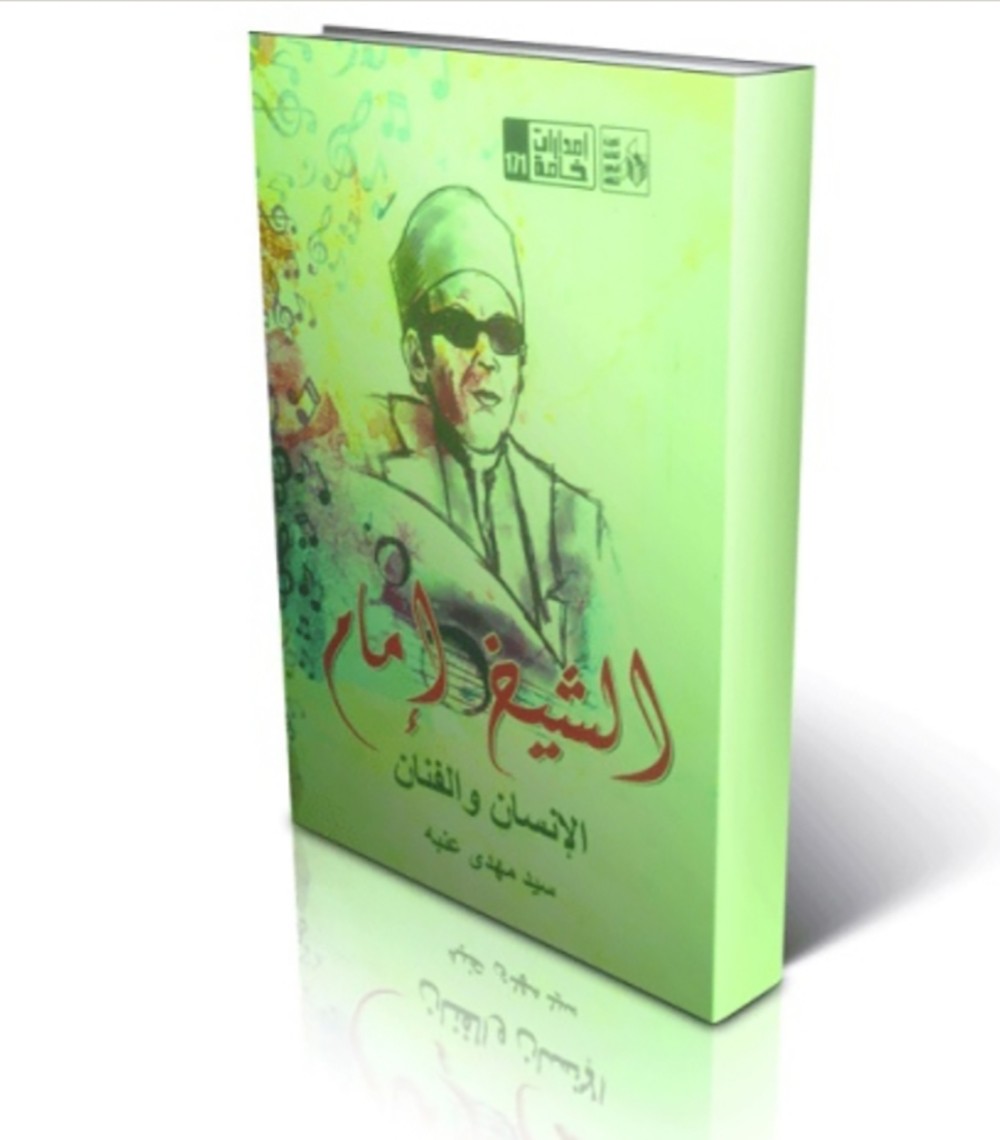 الموسيقـى.. مدونـة للأحـوال السياسيـة