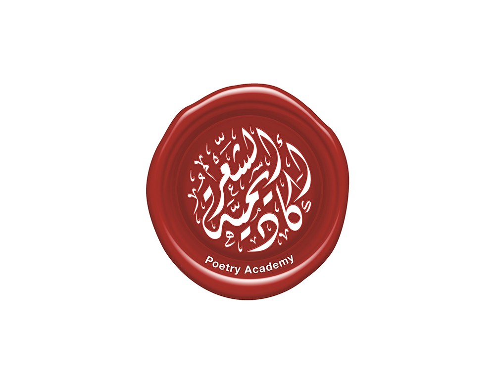أكاديمية الشعر تُصدر "مختصر أوزان الشعر النبطي" لمؤلفه د.غسان الحسن