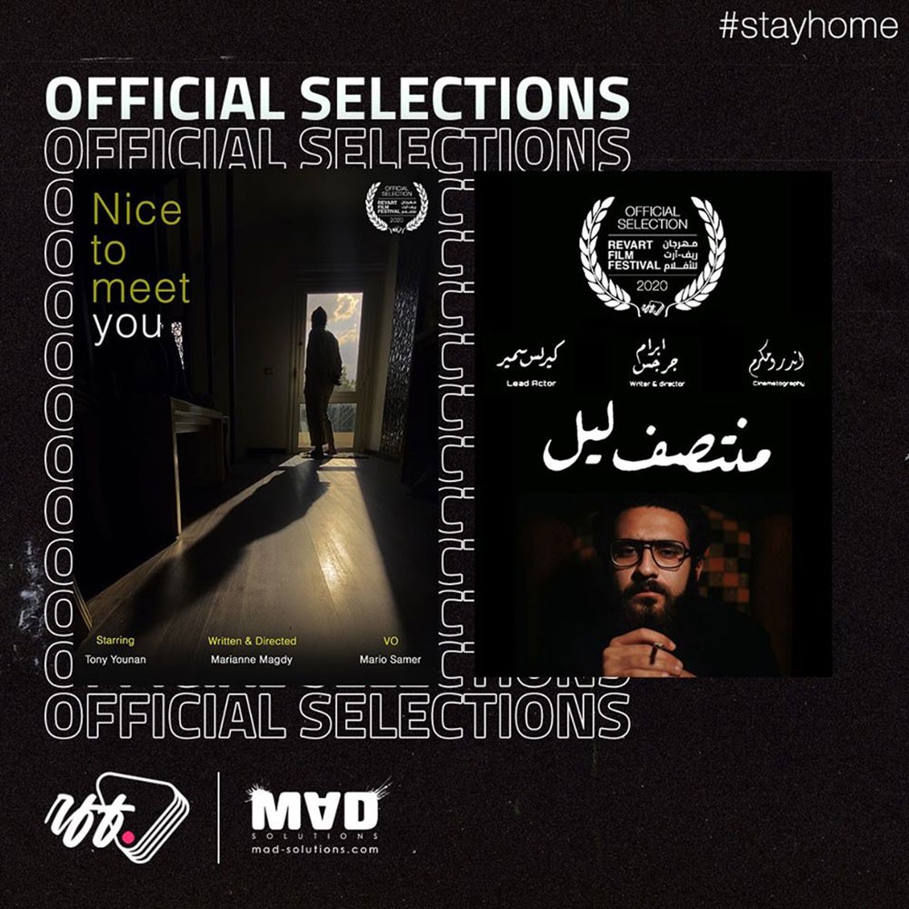 عشرة أفلام تشارك في المسابقة الرسمية لـمهرجان ريف آرت