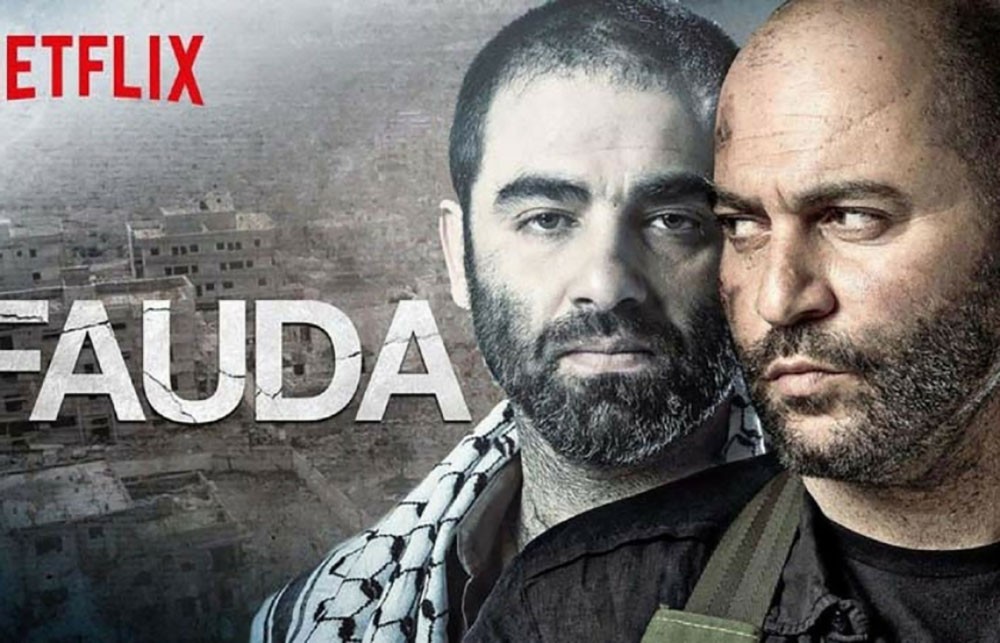 "الفنون الأدائية الفلسطينية": لا تشكلوا غطاء للمسلسل الصهيوني "فوضى"