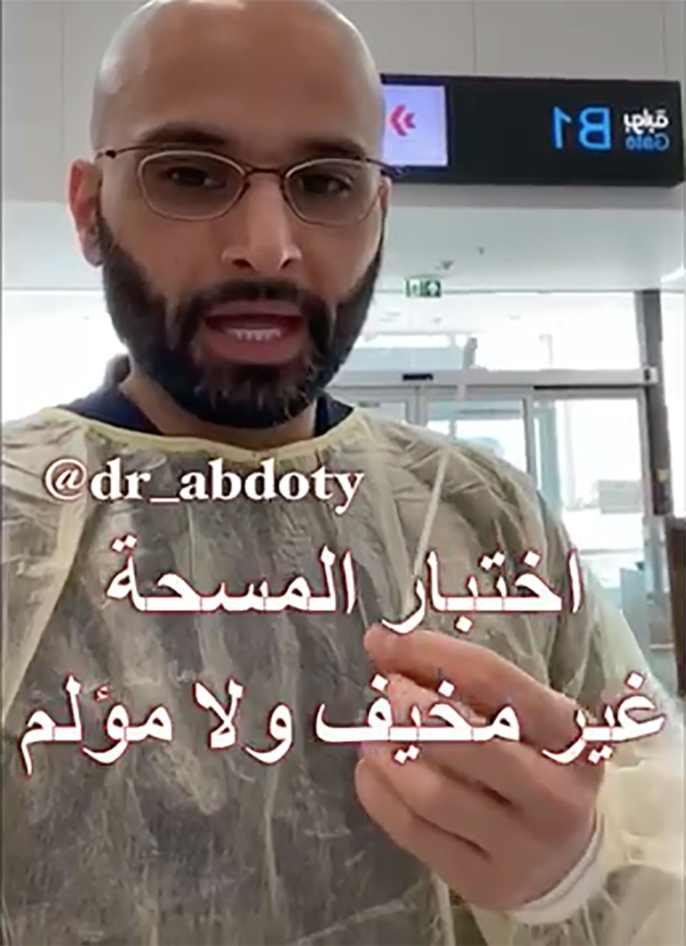 بالفيديو: طبيب يؤكد اختبار مسحة كورونا غير مؤلم