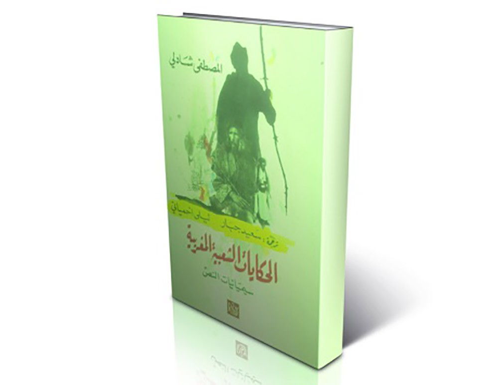 الحكايـات الشعبيـة.. موسوعـة متكاملـة