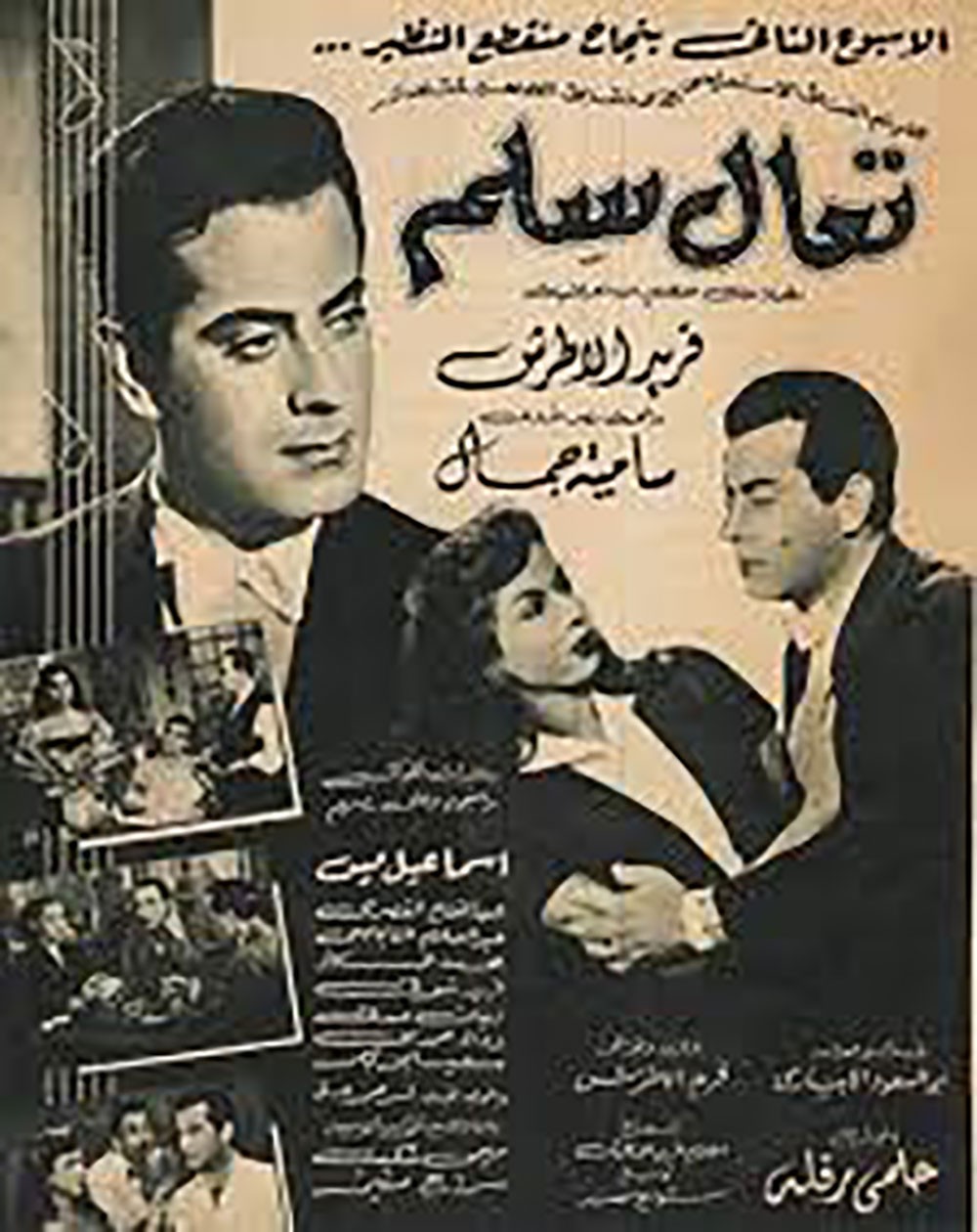 أشهر الأفلام العربية القديمة التي عرضت في رمضان