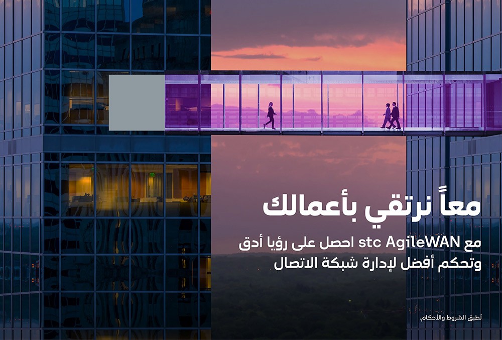 stc البحرين تدشن خدمة ‘stc AgileWAN’ بالتعاون مع نوكيا لدعم التحول الرقمي وتعزيز اتصال الشبكات عبر تقنية SD-WAN