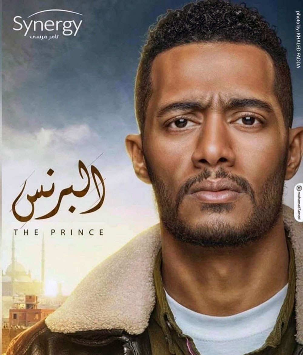 البرنس.. نمبر وان على جوجل