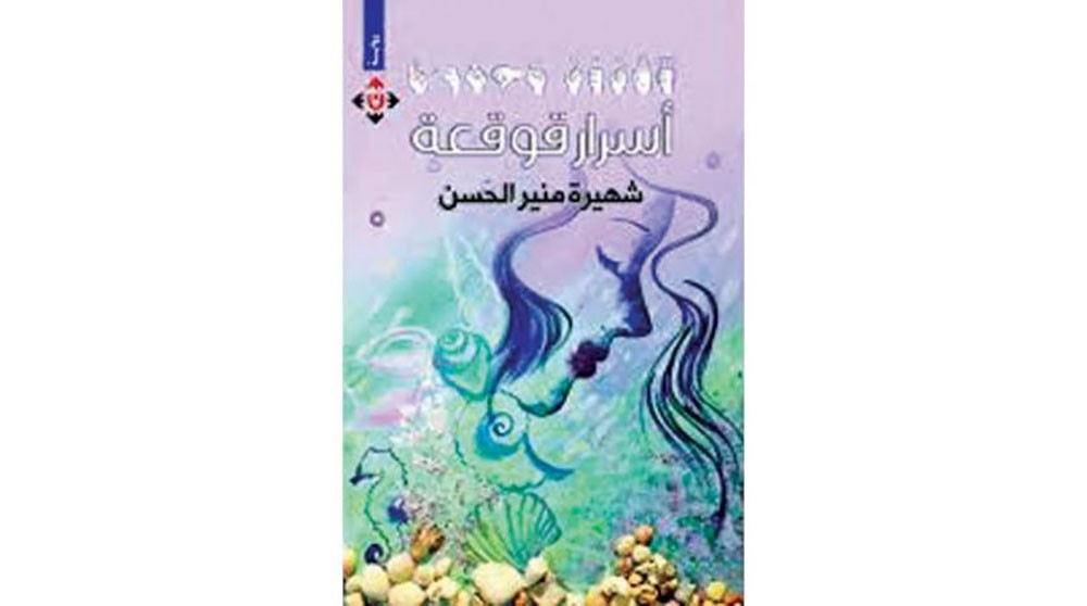 رواية عن ذوي الاحتياجات الخاصة