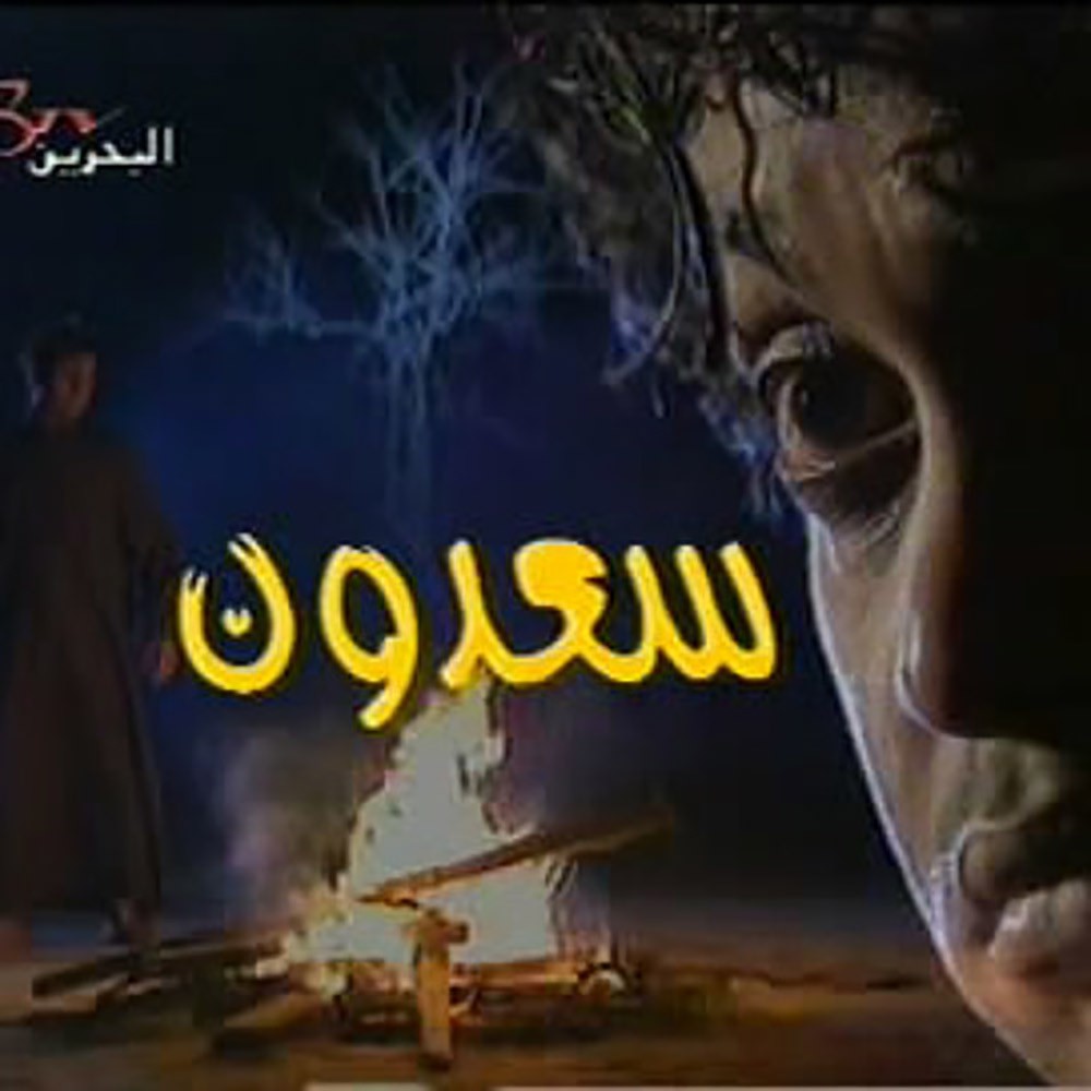 علي الشرقاوي.. سحر وقوة أغاني المسلسلات التراثية الشعبية