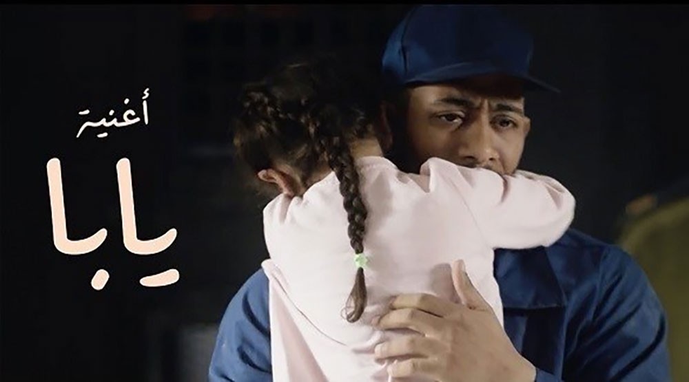 رمضان يطرح أغنية “يابا” من مسلسل “البرنس”