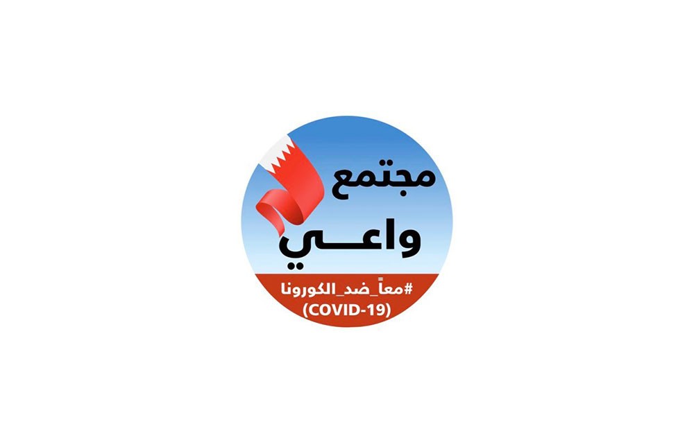 تسجيل 253 حالة قائمة جديدة 