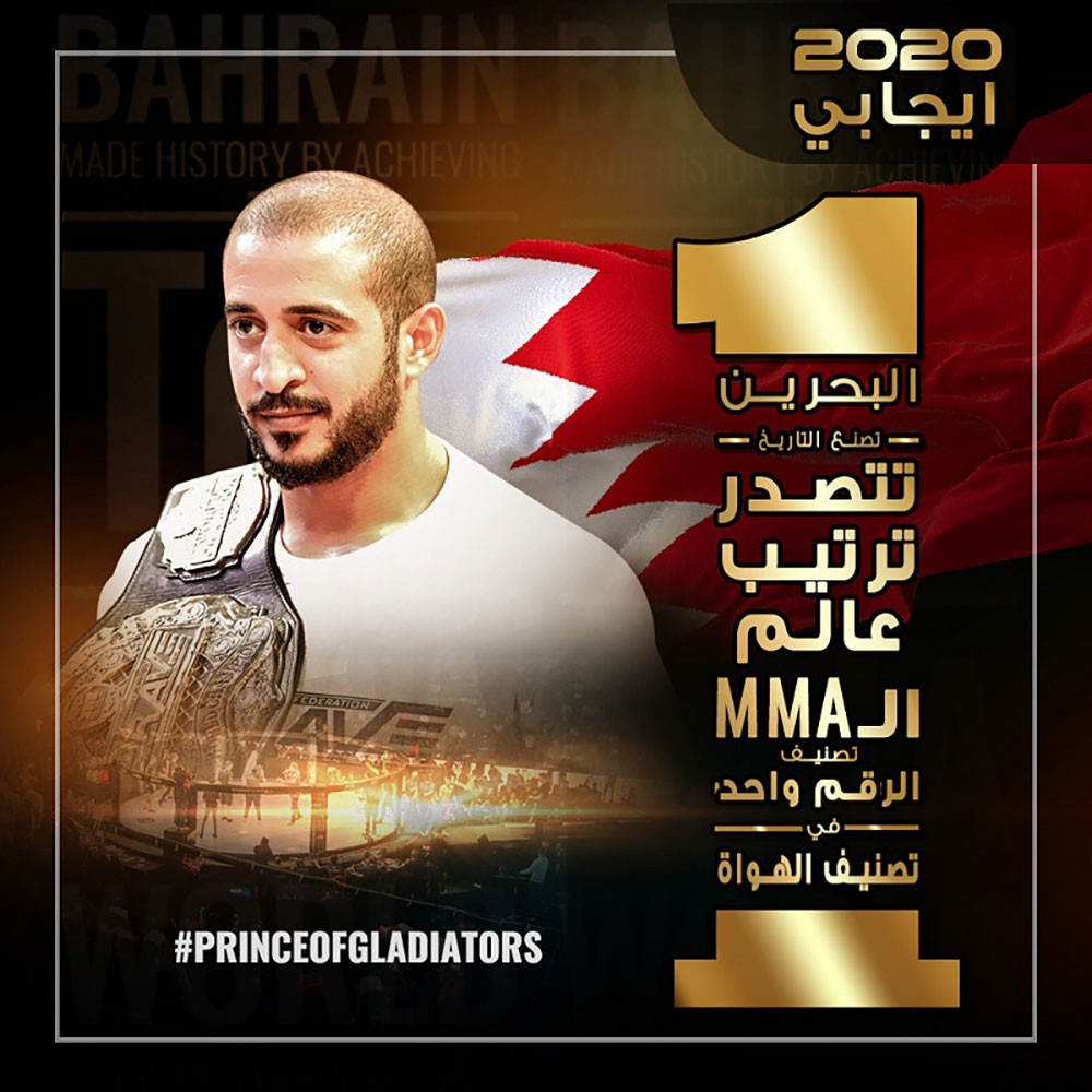 خالد بن حمد: فخورون أن تكون مملكة البحرين في طليعة التصنيف العالمي لـMMA 2020