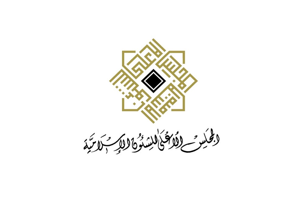 المجلس الأعلى للشؤون الإسلامية يدعو إلى تحري هلال شهر شوال