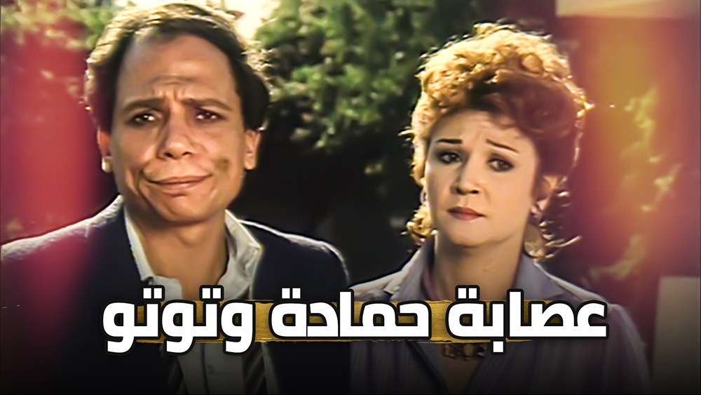 OSN تحتفل بعيد ميلاد عادل إمام بإطلاق قناة جديدة