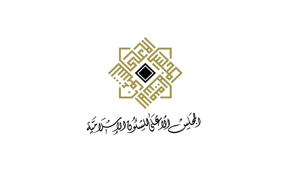 المجلس الأعلى للشؤون الإسلامية يدعو إلى تحري هلال شهر شوال