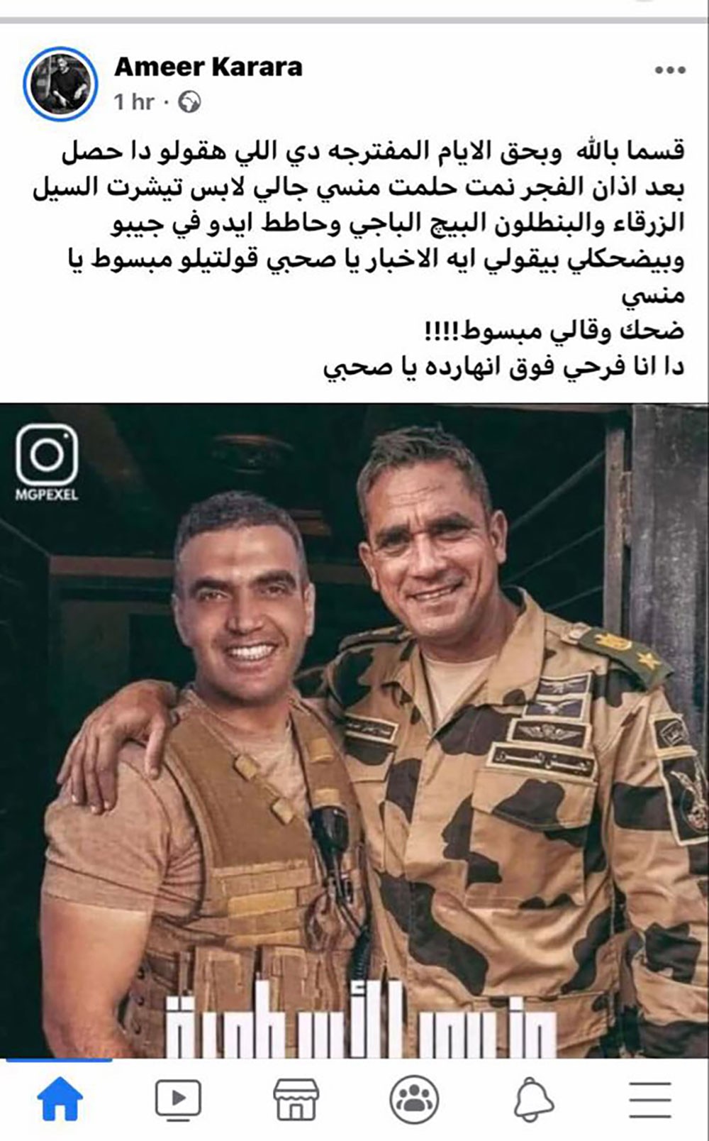 الشهيد البطل أحمد منسي يزور كراره في الحلم