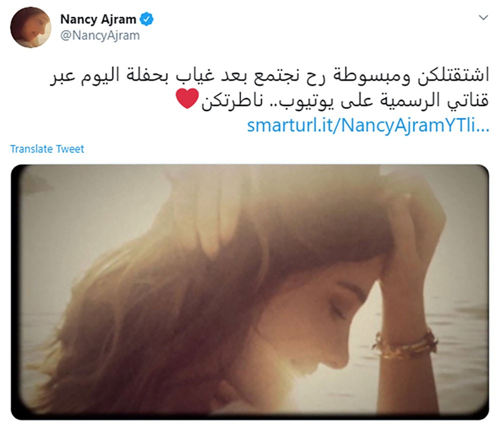 نانسى تدعو جمهورها لحضور حفلها الفني عبر قناتها بيوتيوب