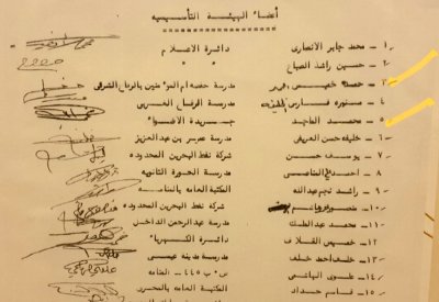 "البلاد" تنشر قائمة أعضاء الهيئة التأسيسية لأسرة الادباء والكتاب
