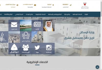 متضمنة كافة الخدمات الإلكترونية والتفاعلية.. "الإسكان" تُطلق منصتها الإلكترونية بحلة جديدة