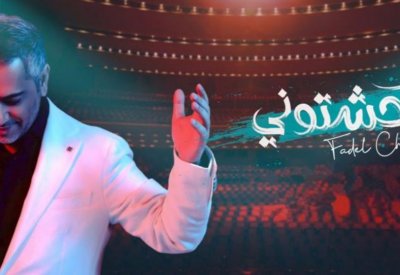 الملحن سهم يعيد فضل شاكر للأغنية الخليجية