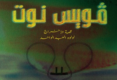 9 أفلام عالمية جديدة على منصة "في بيتنا سينما" التابعة لـ "الشارقة السينمائي للأطفال والشباب"