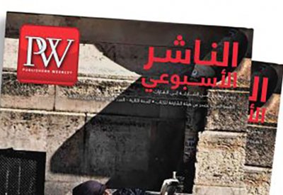 صدور مجلة الناشر الأسبوعي