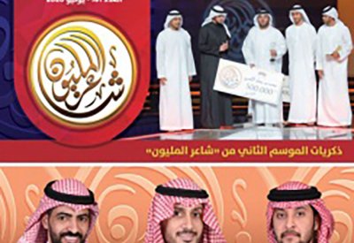 توقّعات بحراك ثقافي واسع في العدد 161 من شاعر المليون
