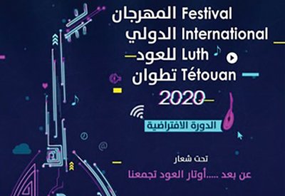 دورة افتراضية من المهرجان الدولي للعود