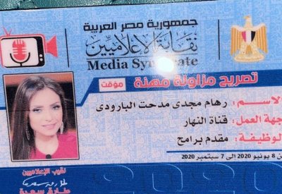 انتهاء ازمة ريم البارودي وتحصل على تصريح مقدمة برامج