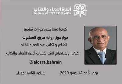 الشاعر القائد ضيف أنستقرام أسرة الأدباء والكتاب