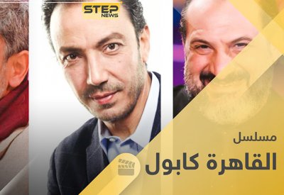 طارق لطفى: نستأنف تصوير"القاهرة كابول" قريباً