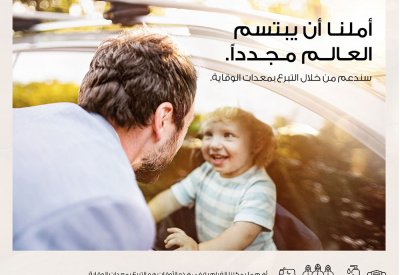 هيونداي تقدم معدات طبية وأدوات حماية لدول الشرق الأوسط وأفريقيا لمكافحة فيروس كوفيد-19