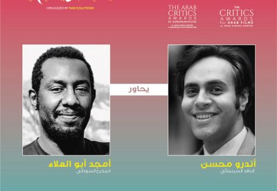 أندرو محسن يحاور المخرج الفائز بـأسد المستقبل أمجد أبو العلاء