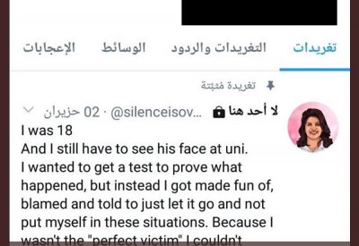 ريم تفسد المجتمع.. وأردنيون بالبحرين: تغريداتها تحرض النساء على التمرد