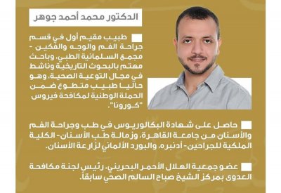أول حجر صحي بالبحرين في القضيبية بـ 5 آلاف روبية.. و"القار" لمواجهة الملاريا