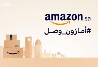 إطلاق "أمازون السعودية" يشكل منافسة لتجار البحرين 