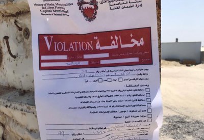 تفاعلا مع "البلاد".. أمانة العاصمة لمصنع الرمل بـ "الصالحية: "STOP"