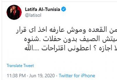 لطيفة: بدأت أمل من القعدة