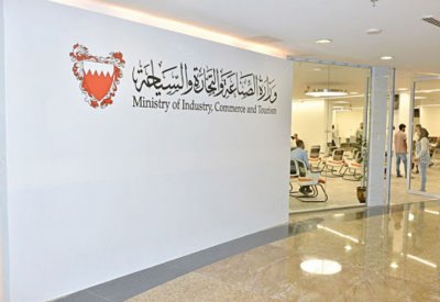 وزارة الصناعة والتجارة تتعاون مع برنامج تطوير القانون التجاري (CLDP) وجامعة البحرين لنقل التكنولوجيا ودعم الابتكار