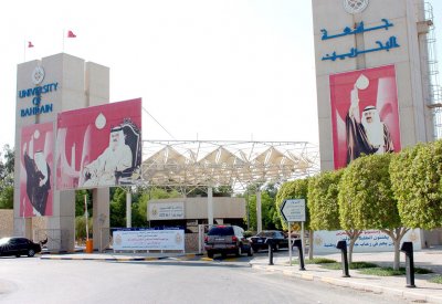 جامعة البحرين تنظم ستة مؤتمرات علمية في الفصل الدراسي المقبل