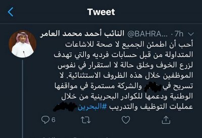 "الضرب تحت الحزام" ينتقل بين العامر وسلمان إلى التويتر!