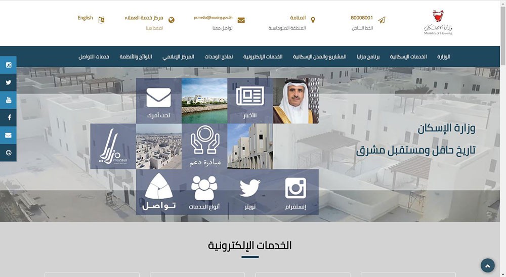 متضمنة كافة الخدمات الإلكترونية والتفاعلية.. "الإسكان" تُطلق منصتها الإلكترونية بحلة جديدة