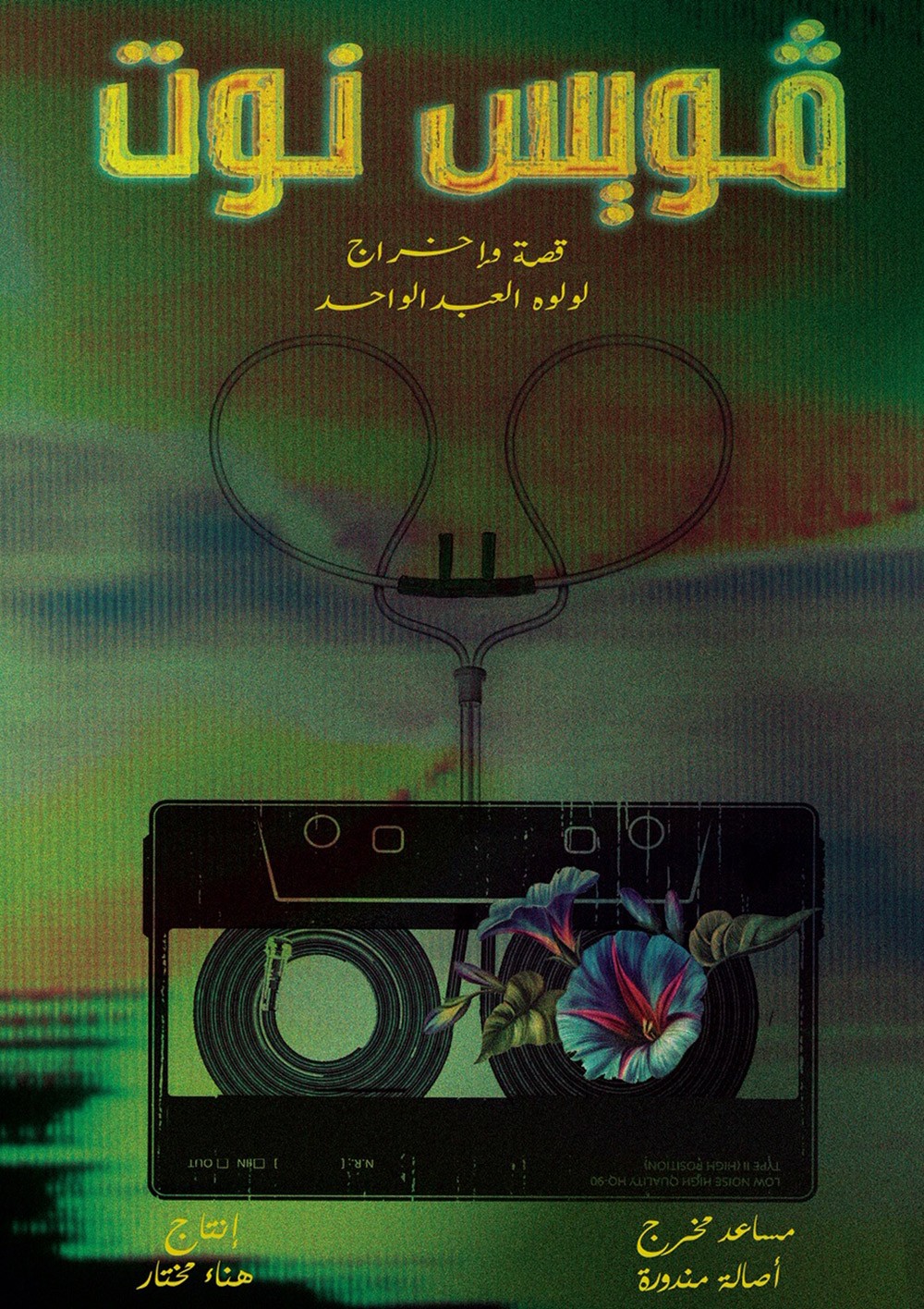 9 أفلام عالمية جديدة على منصة "في بيتنا سينما" التابعة لـ "الشارقة السينمائي للأطفال والشباب"