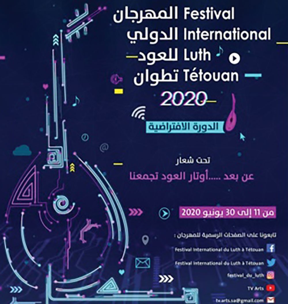 دورة افتراضية من المهرجان الدولي للعود