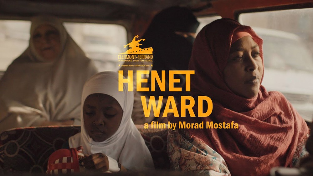 “حنة ورد” المصري الى مهرجان بالم سبرينحز السينمائي الدولي