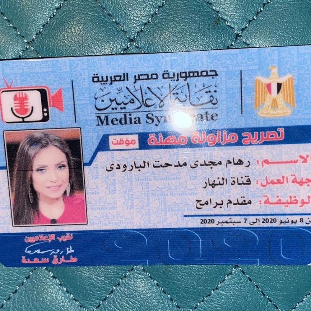 انتهاء ازمة ريم البارودي وتحصل على تصريح مقدمة برامج