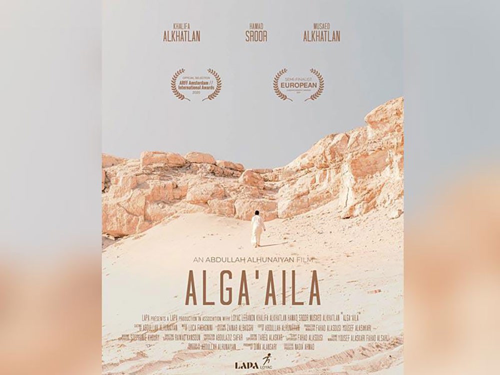 فيلم كويتي في مهرجان أمستردام السينمائي
