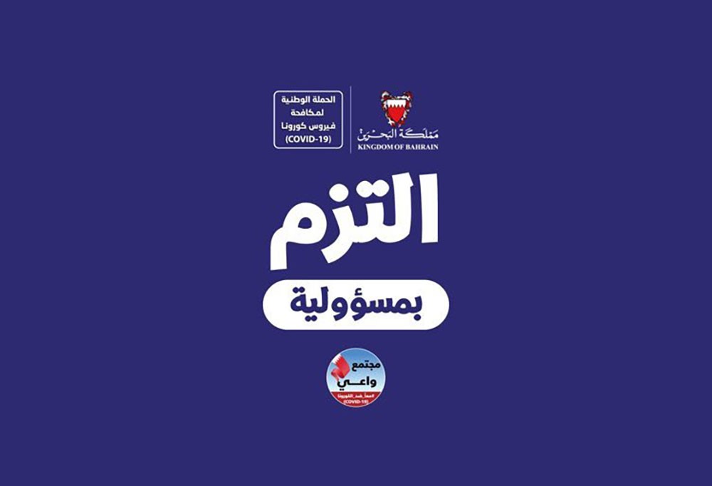 تعرف على إرشادات وإجراءات العزل الصحي المنزلي الاختياري 