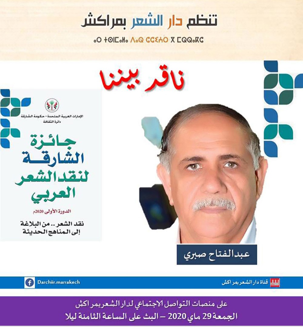 عبد الفتاح صبري.. كورونا ساعدتني لإتمام العديد من المشاريع الإبداعية والنقدية