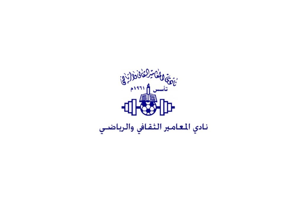 المعامير يدعو لعقد عموميته