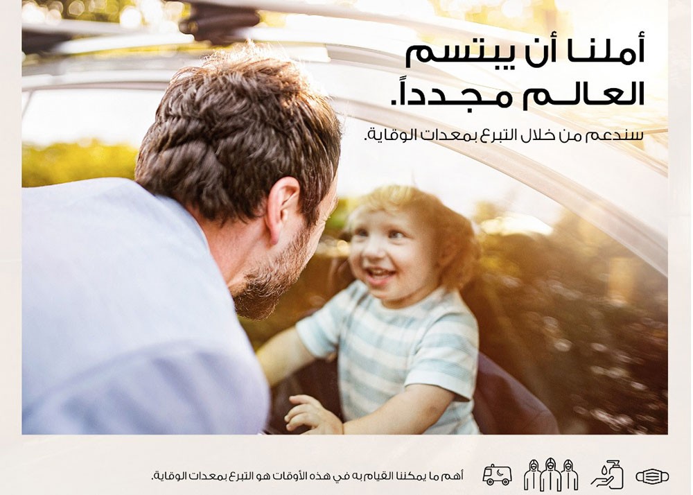 هيونداي تقدم معدات طبية وأدوات حماية لدول الشرق الأوسط وأفريقيا لمكافحة فيروس كوفيد-19