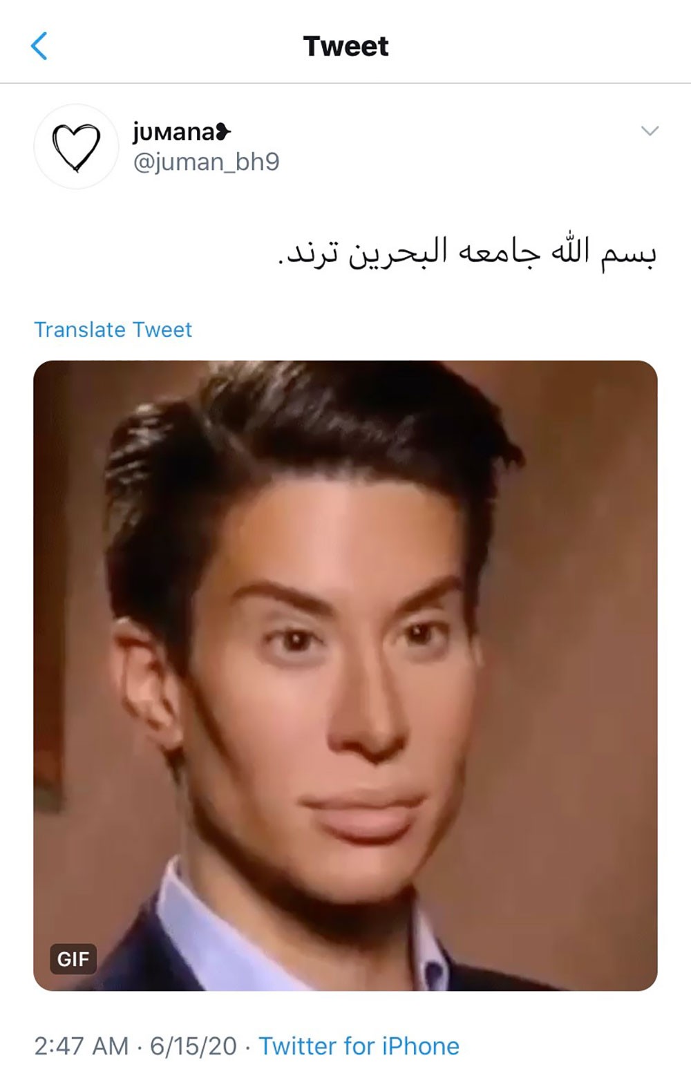#جامعة_البحرين ترند التويتر.. "شنو السالفة؟"
